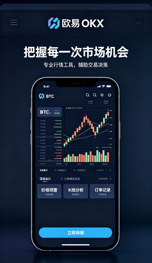 下载欧交易所APP资产安全防护体系